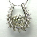 ダンシングストーン ダイヤモンドホワイトゴールドネックレス 馬蹄 0.30/0.37ct×K18WG