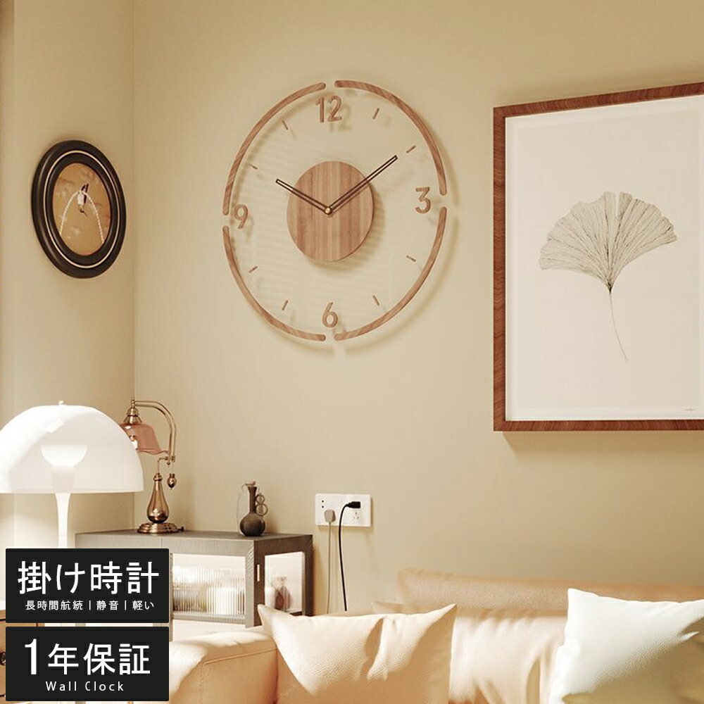 Rakuten - 壁掛け時計 電波時計 おしゃれ 掛け時計 静音 軽量 木製 壁時計 北欧 時計 壁掛け 掛時計 かべ掛け時計 かわいい シンプル 大きい 静か 音がしない オシャレ お洒落 木目調 プレゼント ギフト 寝室 ダイニング リビング