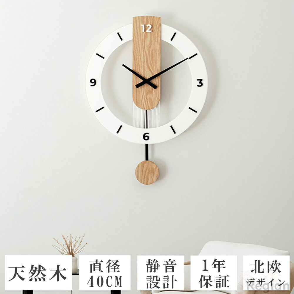 壁掛け時計 おしゃれ 非電波時計 掛け時計 静音 40cm 軽量 木製 壁時計 北欧 時計 壁掛け 掛時計 かわいい シンプル 静か 音がしない アナログ オシャレ お洒落 木目調 贈り物 贈答 ギフト プレゼント 寝室 ダイニング リビング [2]