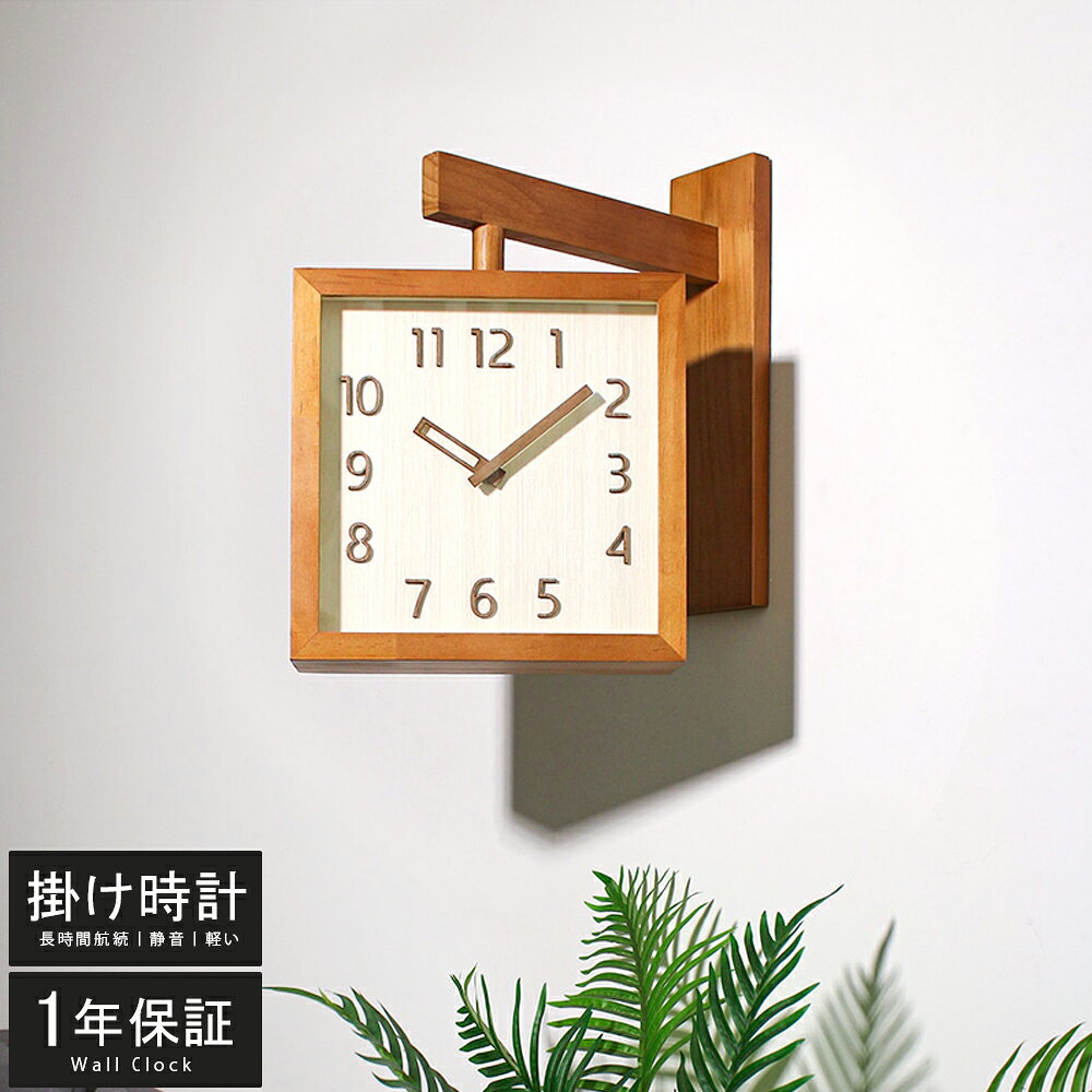 Rakuten - 壁掛け時計 時計本体は360℃回転し 非電波時計 掛け時計 両面時計 静音 両面 おしゃれ 軽量 木製 壁時計 北欧 時計 壁掛け 掛時計 かべ掛け時計 かわいい シンプル 大きい 静か オシャレ お洒落 木目調 プレゼント ギフト 寝室 ダイニング リビング