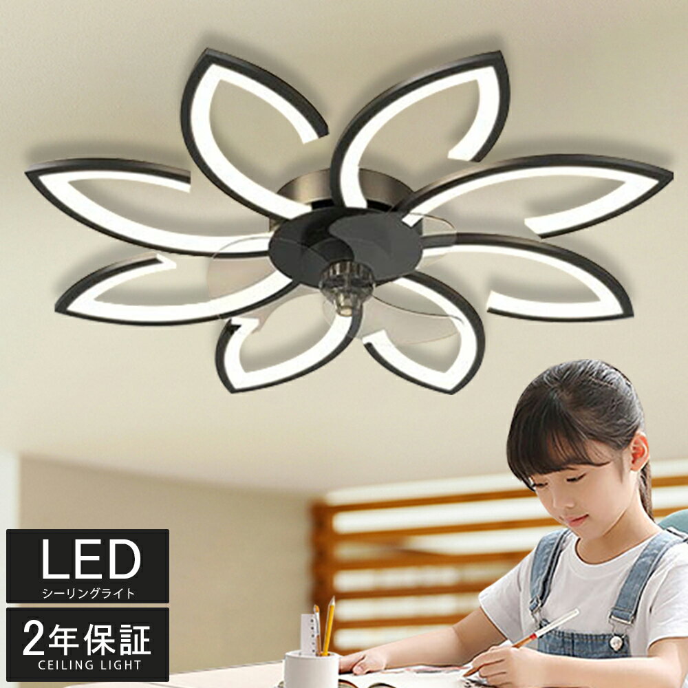 【5年保証★】2025新品 シーリングライト シーリングファン シーリングファンライト 薄型 78cm 90cm led 調光調色 北欧 サーキュレーター 省エ...