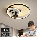 【5年間の製品保証★】 シーリングライト おしゃれ パンダ 6畳 8畳 10畳 LED 調光調色 リモコン付き 照明器具 北欧 工事不要 インテリア アッパーラ...