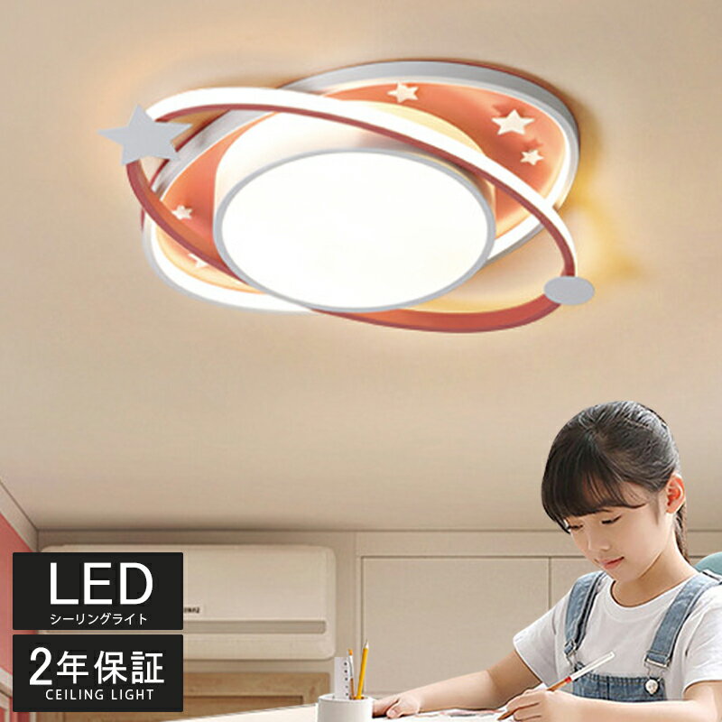 Rakuten - LED シーリングライト 6畳 可愛い 子供部屋 おしゃれ リモコン付き 調光調色 雲 星 子供部屋 シンプル 可愛い 照明器具 インテリア 引掛け対応 工事不要 保育園 学校 子供用 寝室 リビング ダイニング ベッドルーム 食卓 新生活