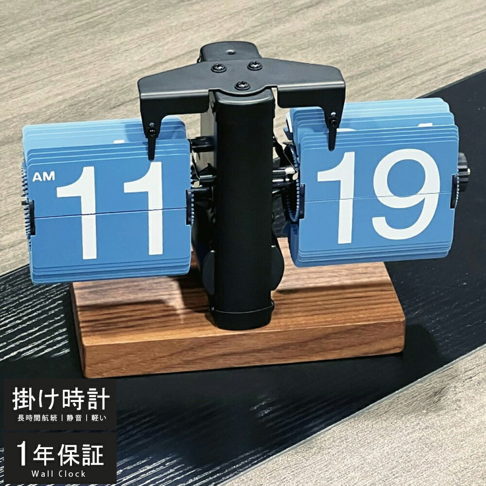 楽天市場】パタパタ デジタル 時計(置き時計・掛け時計 楽天市場】パタパタ デジタル 時計(置き時計・掛け時計