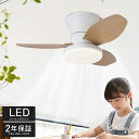 シーリングライト シーリングファン シーリングファンライト 薄型 65cm 88cm led 調光調色 電球不要 北欧 サーキュレーター 省エネ リビング用 おしゃれ ファン付き照明 照明器具 天井照明 扇風機 dcモーター LED対応 扇風機付き 10畳 天井 リビング ライト 寝室 ホール 店舗