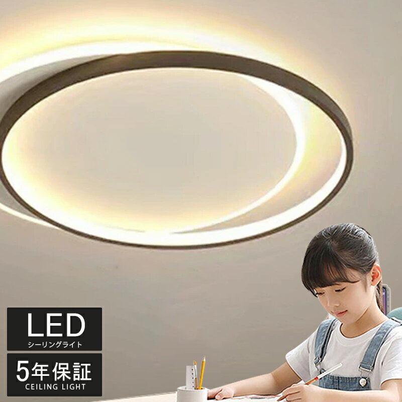 Rakuten - シーリングライト LED 北欧 調光調色 リモコン付き 薄型 6畳 8畳 10畳 12畳 間接照明 寝室 天井照明 インテリア 照明器具 和室 洋室 モダン スマホ シンプル おしゃれ 明るい カフェ リビング 居間 ダイニング 2025新品 カフェ風