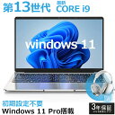 【三年保証★Office付き】 2025年新登場 新品 パソコン ノートパソコン office付き 第13世代 CPU フルHD液晶 高性能メモリ 安い windows11 office 搭載 pc 15.6型 14.1型 16型 laptop フルHD液晶 日本語配列キーボード クリスマス プレゼント