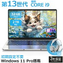 【三年保証★】 新品 パソコン ノートパソコン office 第13世代 CPU フルHD液晶 高性能メモリ 安い windows11 指紋認証 pc 15.6型 14.1型 16型 laptop フルHD液晶 日本語配列キーボード クリスマス プレゼント AI