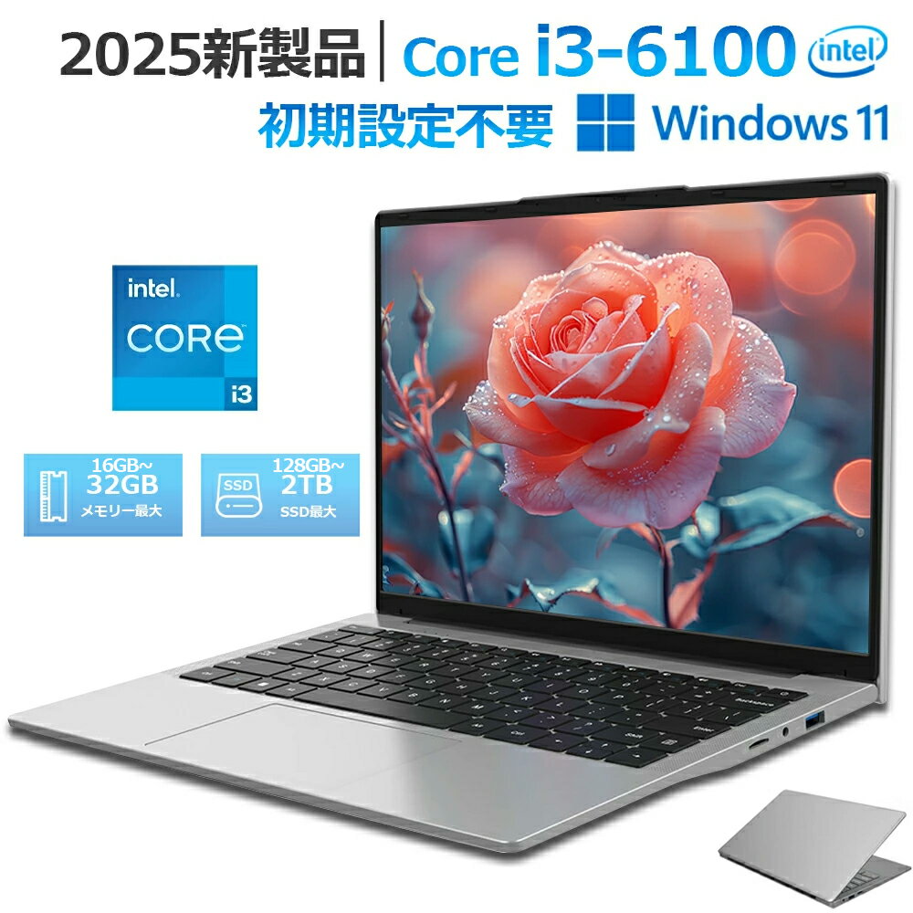 ★三年保証 office付き 14インチ ノートパソコン Windows11 14型 日本語キーボード 初期設定済み フルHD液晶 IPS Intel Core i3-6100 メモリ16/32GB 大容量SSD 128GB 512GB 2TB Win11 テンキー付き 全機能Type-C付き薄型 WiFi-5 WEBカメラ Bluetooth USB3.0 FHD1920X1200px