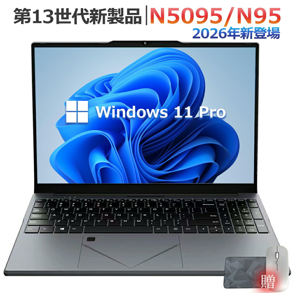 office搭載＼三年保証／ ノートパソコン パソコン PC 第13世代CPU搭載 Windows11 Office付き 初期設定済 15.6インチワイド液晶 フルHD cpu N95/N5095 メモリ 6GB 8GB 12GB 16GB 32GB 新品 SSD 128GB 256GB 512GB 1TB NVMe PCIe3.0 USB3.0 HDMI JIS AI