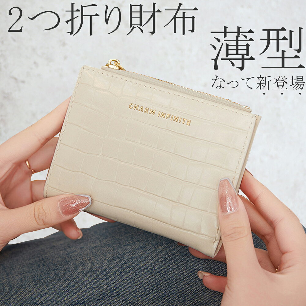 Rakuten - 二つ折り財布 レディース 財布 二つ折り ミニ財布 スリム 薄い 薄型 PU革 小さい コンパクト ミニウォレット 2つ折り 大容量 多収納 カード 大人可愛い かわいい おしゃれ 合皮 人気 誕生日 ギフト プレゼント