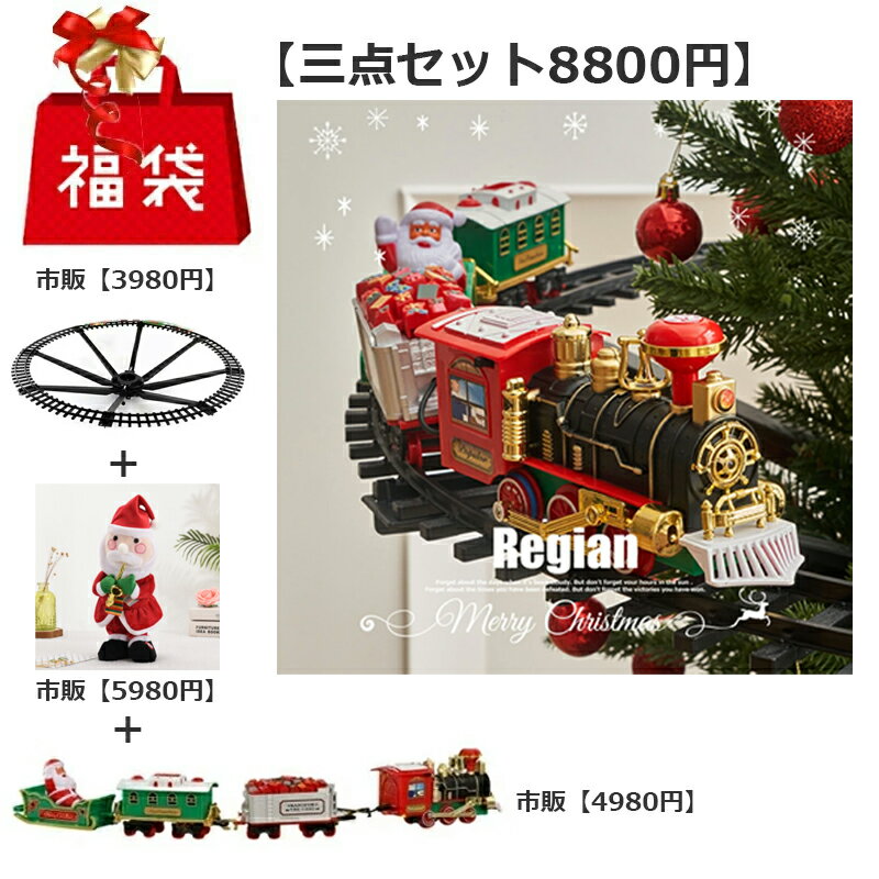楽天市場】クリスマスツリー トレインの通販 楽天市場】クリスマスツリー トレインの通販