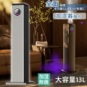 \★加湿MAX★2年保証/加湿器 気化式 大容量13L 30畳 40畳 超音波式 uv除菌 空気清浄機 加湿器 花粉対策 除菌 自動湿度調節 空焚き防止 上部給水 6段階調節 最大噴霧量1000ML/H 静音 節電 省エネ 2025新品★ 家電特集