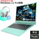 【三年保証★Office付き】2024年新登場 ノートパソコン パソコン office付き laptop 新品 安い windows11 pc 15.6型 ティ...