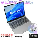 【三年保証★Office付き】 パソコン ノートパソコン office付き 第13世代 CPU フルHD液晶 高性能メモリ 32GB SSD 2TB指紋認証 冷...