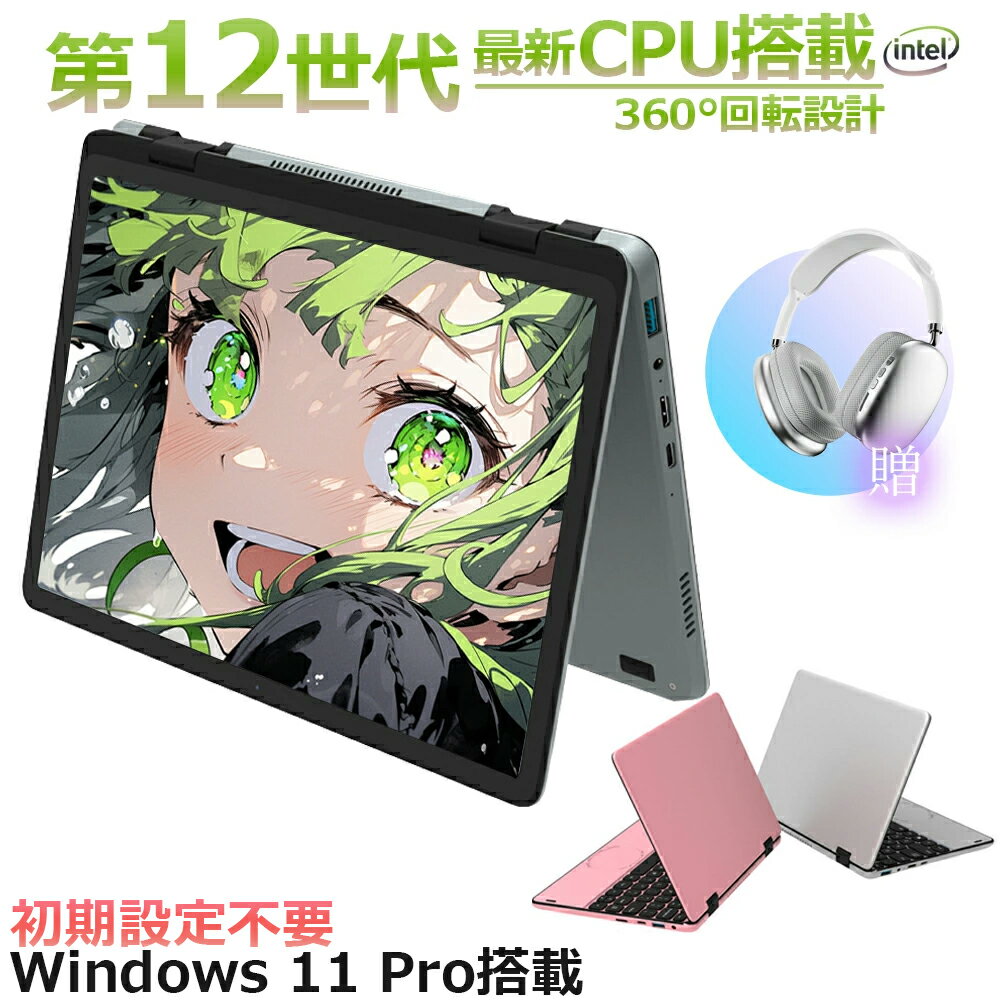 楽天市場】2in1(OSWindows 11)(ノートPC|パソコン 楽天市場】2in1(OSWindows 11)(ノートPC|パソコン