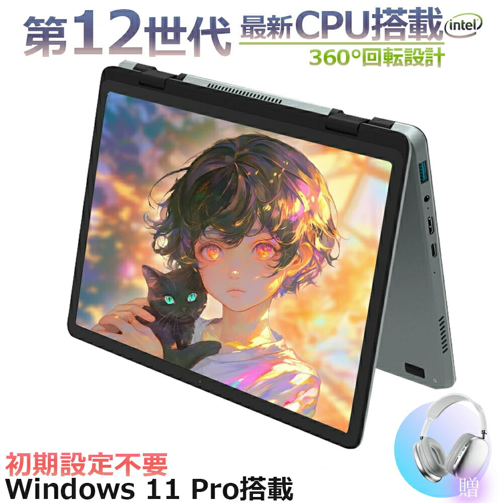 楽天市場】Intel N100(ノートPC|パソコン):パソコン・周辺 楽天市場】Intel N100(ノートPC|パソコン):パソコン・周辺