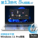 【新品】 【Win11搭載】ノートパソコン 新品 windows11 第13世代 日本語配列キーボード 14/15.6インチ ノート メモリ16 32GB SS...