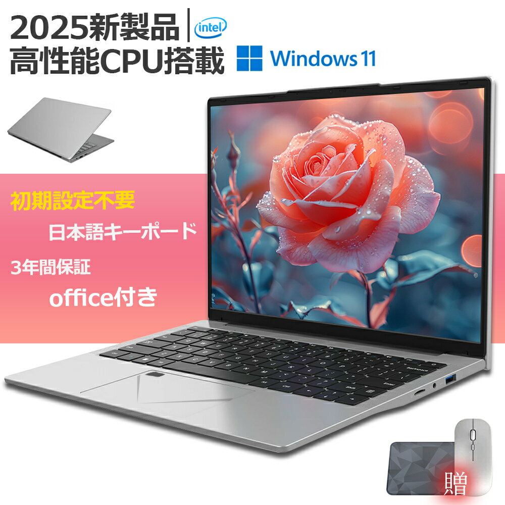 【2025新製品】 ノートパソコン office付き 初期設定済み Windows11 指紋認証 15.6インチ フルHD液晶 I..