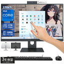 【三年保証★Office付き】一体型pc タッチパネル 第13世代CPU オールインワン All-in-One デスクトップパソコン 一体型pc 23/27型 PC フルHD液晶一体型 インテル Core i7 Windows 11搭載 一体型パソコン メモリー16GB SSD 1TB PSE認証済