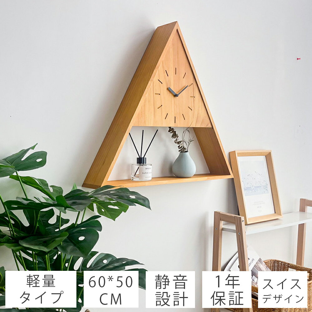 壁掛け時計 置き時計 非電波時計 掛け時計 静音 和風 木目調 おしゃれ 軽量 木製 壁時計 北欧 時計 壁掛け 掛時計 かべ掛け時計 かわいい シンプル 大きい 静か 音がしない オシャレ お洒落 木目調 プレゼント ギフト 寝室 ダイニング リビング [2]