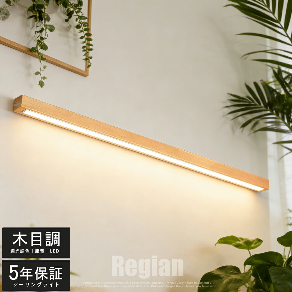 Rakuten - 【5年間の製品保証★】 壁掛け照明 木製 壁掛けライト シーリングライト 高級感 洗面所 浴室 天然木 お手洗い 化粧台 ウォールライト 北欧 LED照明 工事必要 室内 ブラケットライト LED 間接照明 寝室 モダン 照明 外灯 壁 おしゃれ 洗面台 ポーチライト ダイニング リビング