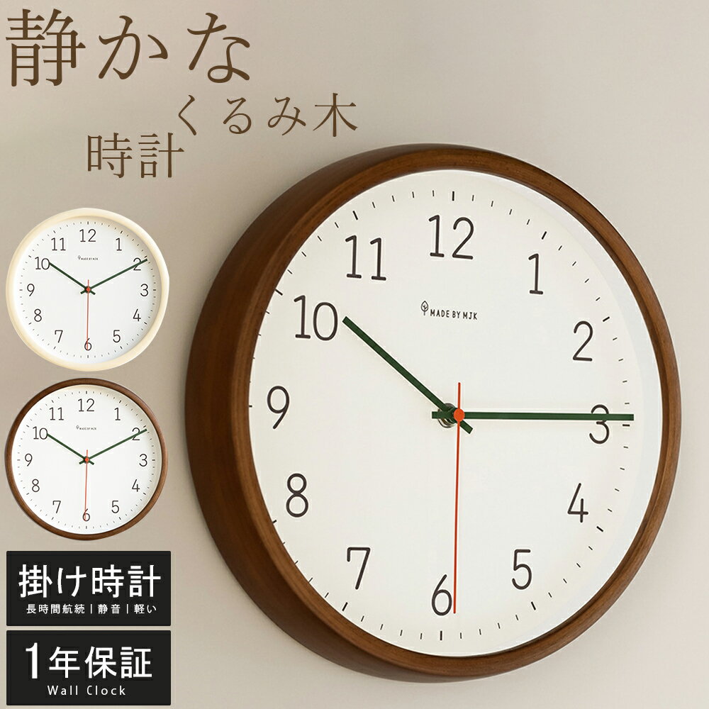 Rakuten - 壁掛け時計 非電波時計 30*30cm 掛け時計 静音 おしゃれ 軽量 木製 壁時計 北欧 時計 壁掛け 掛時計 かべ掛け時計 かわいい シンプル 大きい 静か 音がしない アナログ オシャレ お洒落 木目調 プレゼント ギフト 寝室 ダイニング リビング