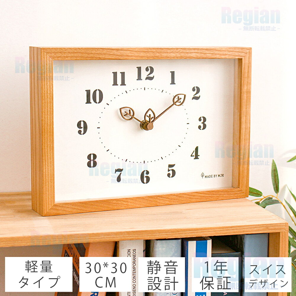 掛け時 おしゃれ ナチュラル シンプル 北欧 デザイン かわいい インテリア 天然 木製 無垢材 3カラー 静音 掛け時計 オシャレ 壁掛け 四角形 長方形 置き時計 アナログ オシャレ お洒落 木目調 プレゼント ギフト 寝室 ダイニング リビング [2]