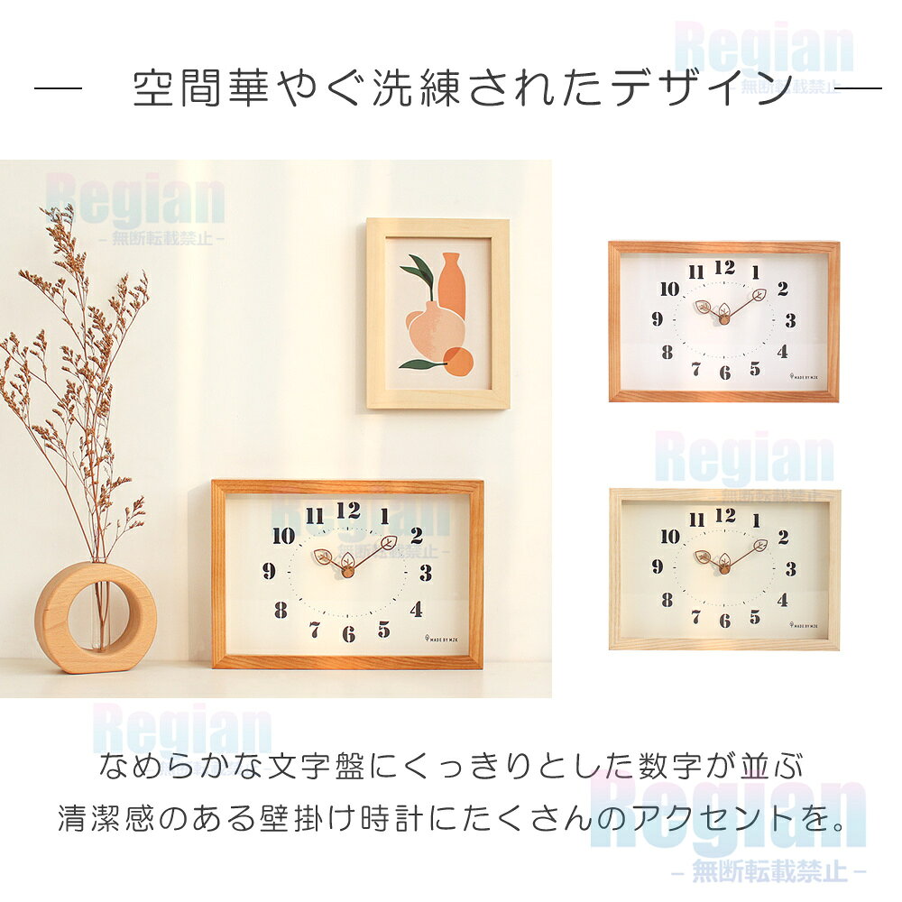 掛け時 おしゃれ ナチュラル シンプル 北欧 デザイン かわいい インテリア 天然 木製 無垢材 3カラー 静音 掛け時計 オシャレ 壁掛け 四角形 長方形 置き時計 アナログ オシャレ お洒落 木目調 プレゼント ギフト 寝室 ダイニング リビング [3]