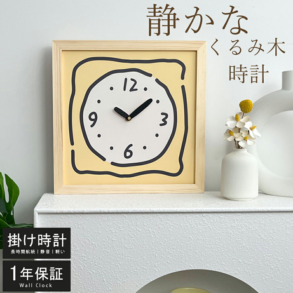 Rakuten - 壁掛け時計 静音 非電波時計 30*30CM 掛け時計 おしゃれ 軽量 壁時計 北欧 時計 壁掛け 掛時計 かべ掛け時計 かわいい シンプル 大きい 静か 音がしない アナログ オシャレ お洒落 プレゼント ギフト ウォールクロック 寝室 ダイニング リビング