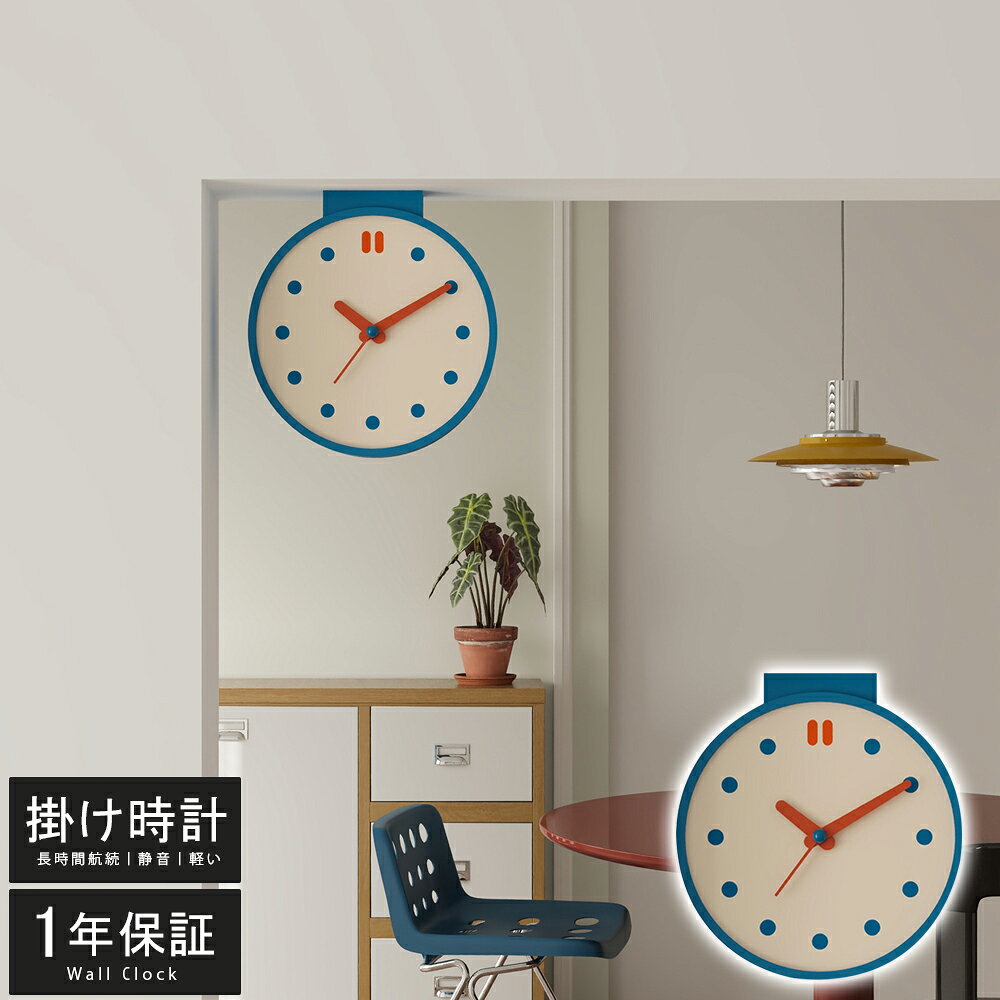 Rakuten - 壁掛け時計 掛け時計 両面時計 静音 両面 おしゃれ 軽量 壁時計 北欧 時計 壁掛け 掛時計 かべ掛け時計 かわいい シンプル 大きい 静か オシャレ お洒落 プレゼント ギフト ダイニング リビング