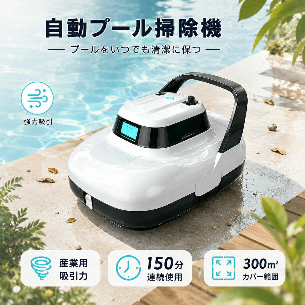 楽天市場】プール ロボットの通販