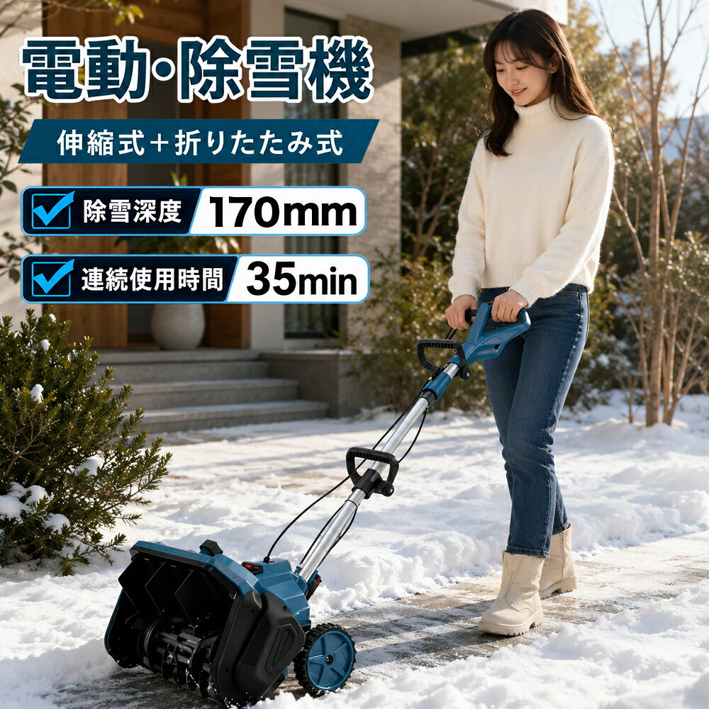 楽天市場】マキタ 40v（除雪用品｜ガーデニング・農業）：花・ガーデン