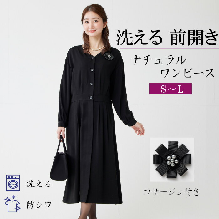 喪服 礼服 レディース ブラックフォーマル レディースフォーマル ワンピース 3way 結婚式 葬式 お通夜 お盆 七五三 お宮参り 大きいサイズ ゆったり 冠婚葬祭 入学式 卒業式 入園式 卒園式 家族葬 ナチュラル