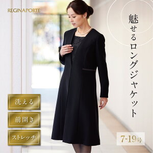 喪服 礼服 ブラックフォーマル レディース ワンピース ロングジャケット アンサンブル 大きいサイズ ゆったり 20代 30代 40代 50代 着痩せ ロング丈 前開き レース 入学式 卒業式 入園式 卒園式