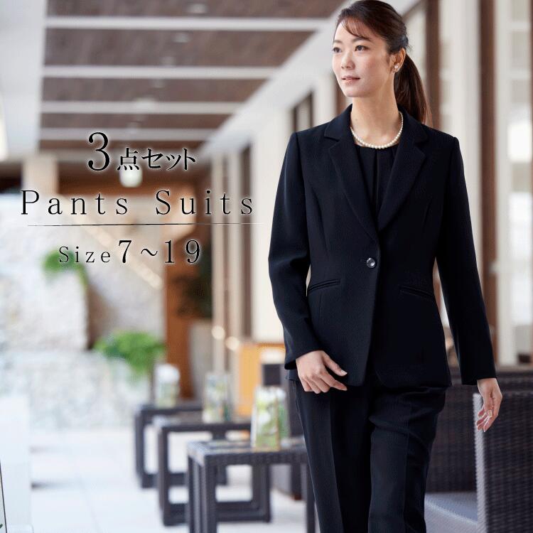 【43%OFF】 喪服 レディース パンツ ブラックフォーマル 礼服 パンツスーツ 50代 ゆったり 大きいサイズ 体型カバー オールシーズン 洗える 法事 葬式 60代 40代 30代 20代 冠婚葬祭 入学式 卒業式 入園式 卒園式 テーラージャケット ブラウス