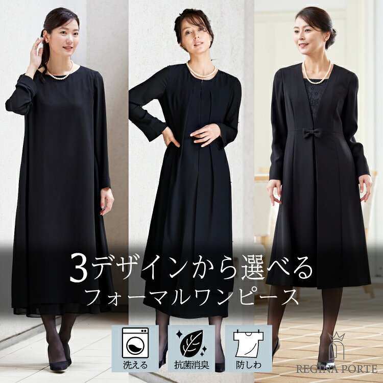 喪服 レディース ブラックフォーマル 礼服 ワンピース 大きいサイズ ゆったり ロン...