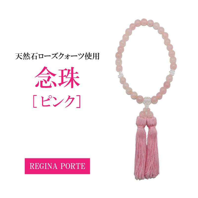 数珠天然石ローズクォーツピンク女性...