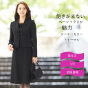 送料無料 テーラーカラージャケットリボン付きアンサンブル ワンピーススーツ 冠婚葬祭 礼服 ブラックフォーマル 葬法事 黒 大きいサイズ 葬式 ゆったり 入学式...