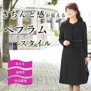 送料無料 リボンアレンジアンサンブル ワンピーススーツ 冠婚葬祭 礼服 ブラックフォーマル 葬式 20代 30代 40代 50代 法事 黒 大きいサイズ 葬式 試着チケット対象 入学式 卒業式 入園式 卒園式