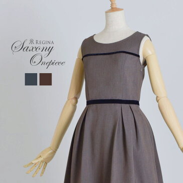 送料無料★【サキソニー ワンピース】02-k20 秋 春 きれいめ 大人 上品 シンプル ホームクリーニング可 ストレッチ ワンピース 結婚式 ママ 発表会 演奏会 フォーマル お宮参り 卒園式 卒業式 小さいサイズ 30代 40代 50代 レディース レジーナ 神戸 ワンピース