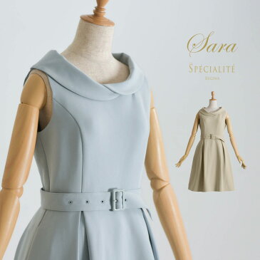 レジーナ 神戸 ワンピース スペシャリテ【ワンピース サラ】21-k20 秋 春 夏 きれいめ 大人 上品 エレガント シンプル ホームクリーニング可 結婚式 発表会 演奏会 フォーマル お宮参り 卒園式 卒業式 30代 40代 50代 レディース レジーナ 神戸 ワンピース