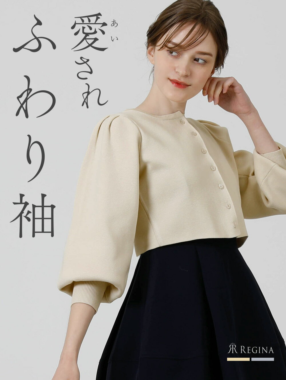 【カーディガン パピヨン】02-i23 春 秋 冬 きれいめ キレイめ 上品 シンプル 清楚 入学式 入園式 卒業式 卒園式 七五三 お宮参り ボレロ ショート 結婚式 披露宴 二次会 発表会 演奏会 高伸縮 レディース レジーナ 神戸 カーディガンのサムネイル
