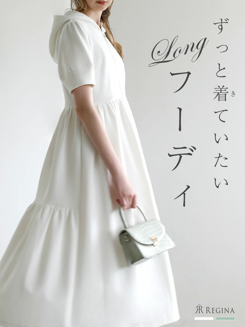 【ワンピース リラクシング サマーstyle】13-k22 春 夏 秋 きれいめ キレイめ 上品 シンプル 通勤 膝下 ロング 半袖 小さいサイズ 大きいサイズ お家洗い可 高伸縮 授乳 レディース レジーナ 神戸 ワンピース パーカーのサムネイル