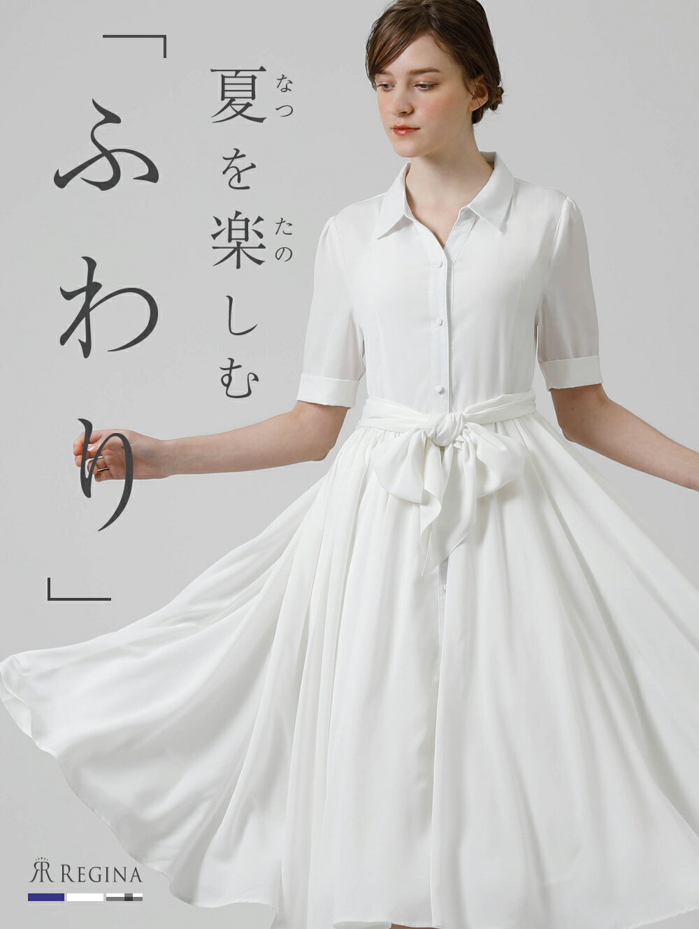スペシャリテ【ワンピース エレstyle】05-a23 春 夏 秋 きれいめ キレイめ 上品 エレガント 結婚式 披露宴 二次会 発表会 演奏会 お顔合わせ お呼ばれ 通勤 膝下 ロング 半袖 襟付 お家洗い可 授乳 レディース レジーナ 神戸 ワンピースのサムネイル