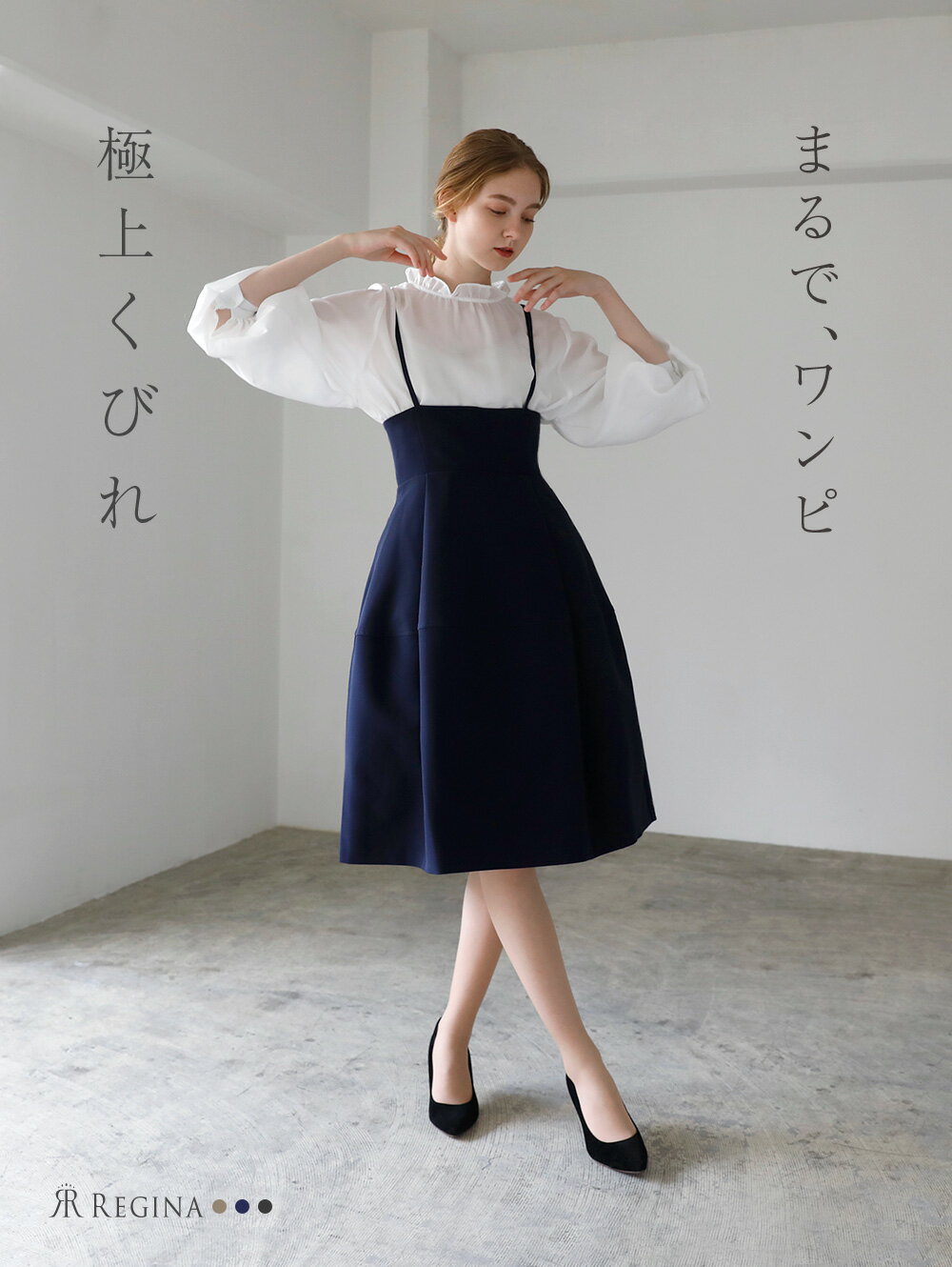 【キレイ スカート クララ】42-k21 春 夏 秋 冬 ALL きれいめ キレイめ 上品 シンプル フォーマル 発表会 演奏会 通勤 膝丈 膝下 小さいサイズ 大きいサイズ お家洗い可 高伸縮 授乳 レディース レジーナ 神戸 スカートのサムネイル