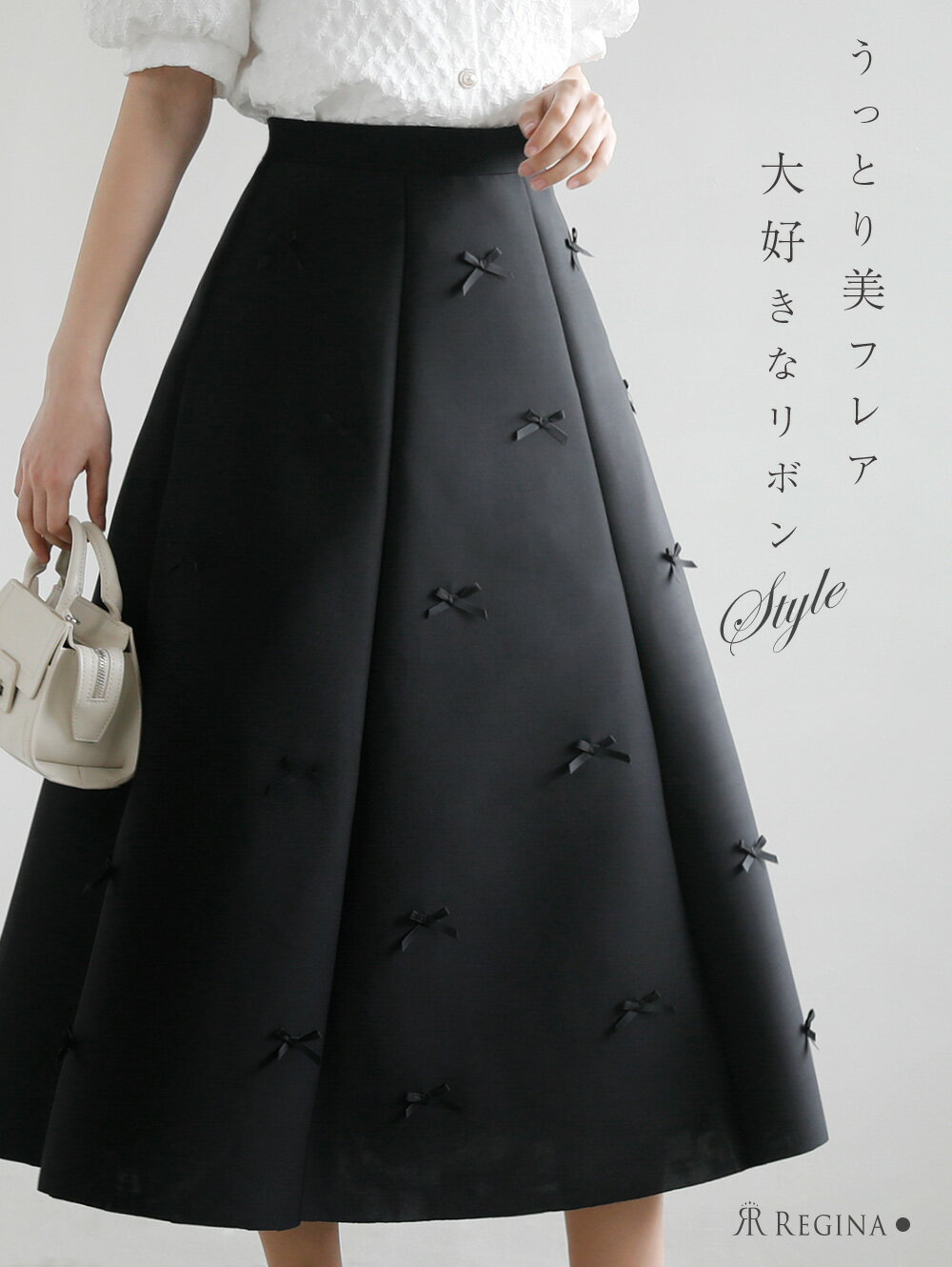 【ボンディング スカート リボンstyle】s0548 春 秋 冬 きれいめ キレイめ 上品 シンプル 発表会 演奏会 膝下 レジーナ 神戸 ワンピースのサムネイル