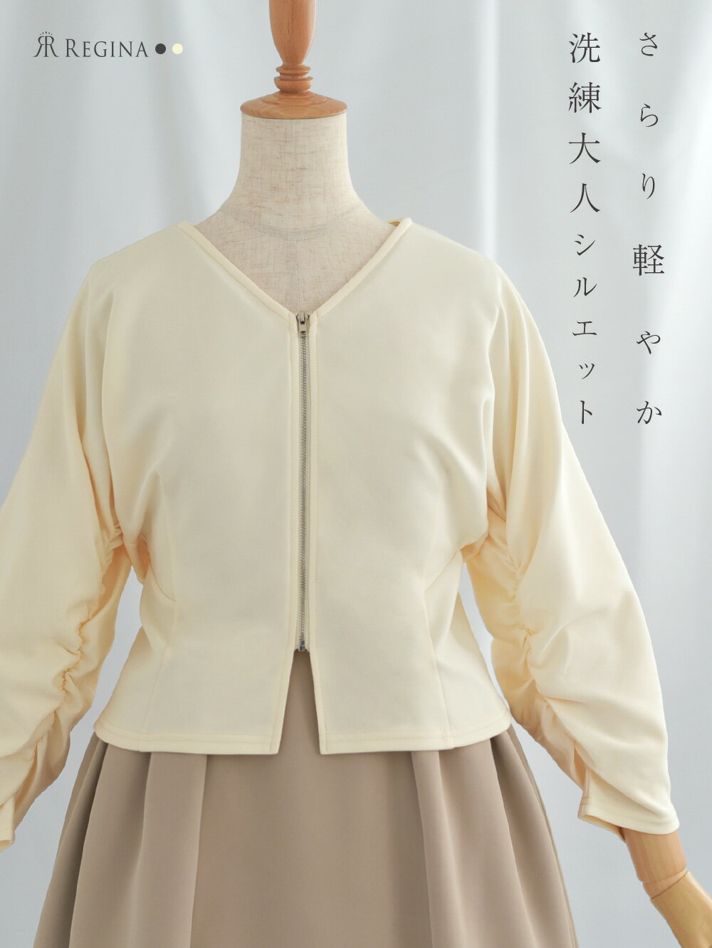 【ジャケット フェミニンstyle】s0566春 夏 秋 冬 ALL きれいめ キレイめ シンプル 通勤 オフィス ママ 七分 長袖 Vネック ショート お家洗い可 授乳 30代 40代 50代 レディース レジーナ リスレ 1