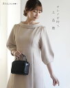 【キレイ ワンピ マリー】61-a 春 夏 秋 冬 ALL きれいめ キレイめ 上品 シンプル 清楚 ママ 入学式 入園式 卒業式 卒園式 フォーマル 七五三 ...