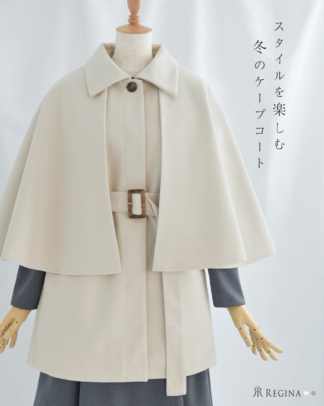 【モダン ケープ コート】 秋 冬 きれいめ キレイめ 上品 ミセス シンプル エレガント 清楚 フォーマル 入学式 入園式 卒業式 卒園式 七五三 お宮参り ...